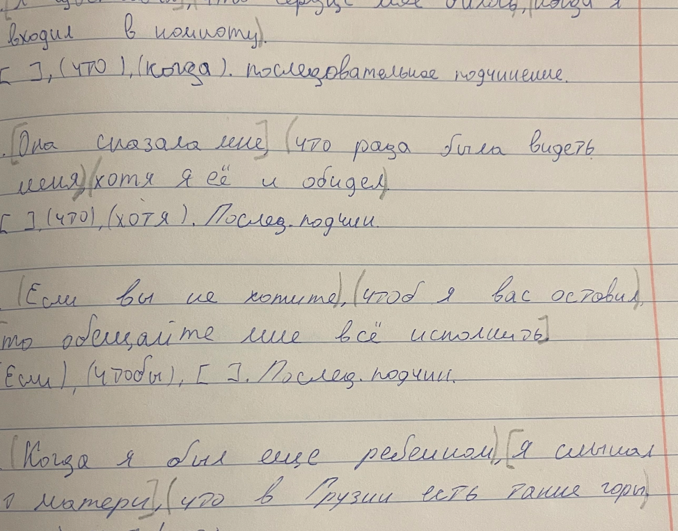 Подчеркни все предложения