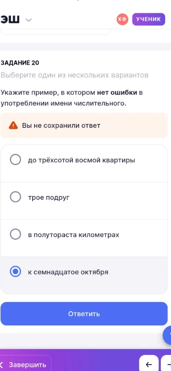 Укажите пример, в котором нет ошибки в употреблении имени числительного.