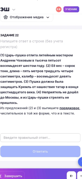 Из предложений (2) и (3) выпишите порядковое числительное в той же форме, что и в тексте.