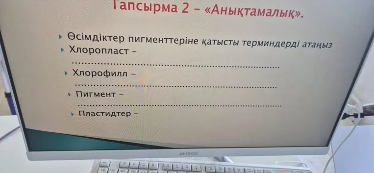 Өсімдіктер пигменттеріне қатысты терминдерді атаңыз: Хлоропласт, Хлорофилл, Пигмент, Пластидтер