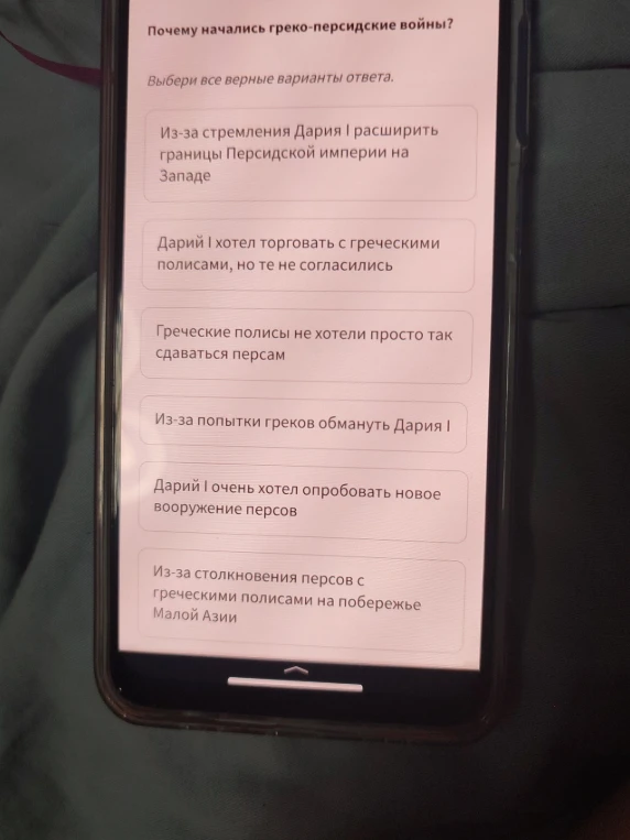 Почему начались греко-персидские войны?