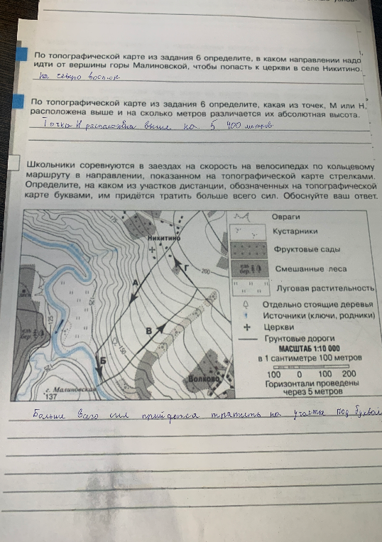 Определите, на каком из участков дистанции, обозначенных на топографической карте буквами, им придётся тратить больше всего сил. Обоснуйте ваш ответ.