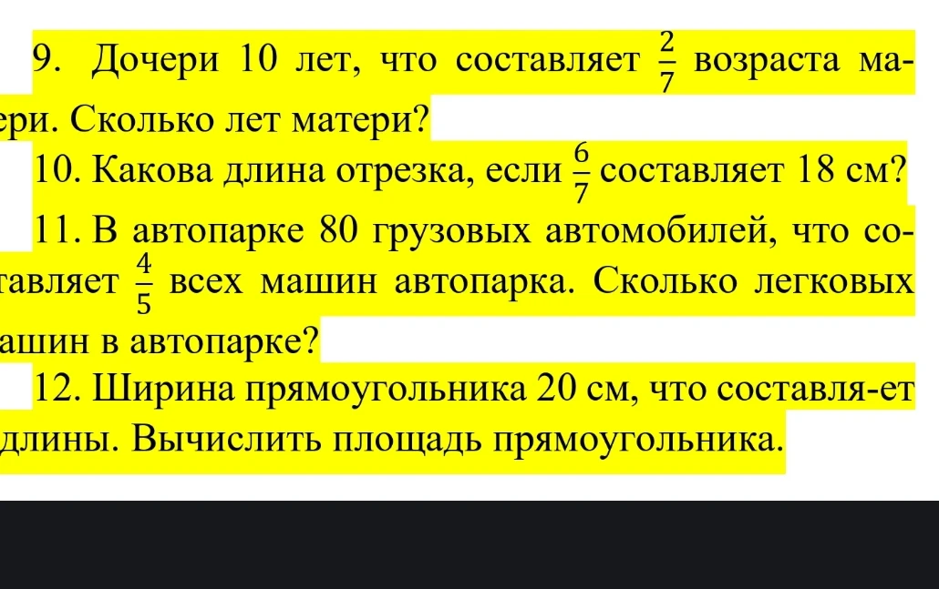 Дочери 10 лет, что составляет 2/7 возраста матери. Сколько лет матери?