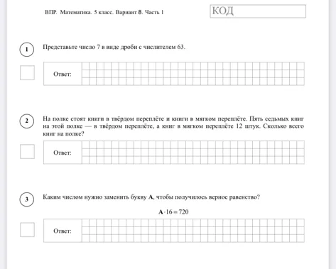 Представьте число 7 в виде дроби с числителем 63.