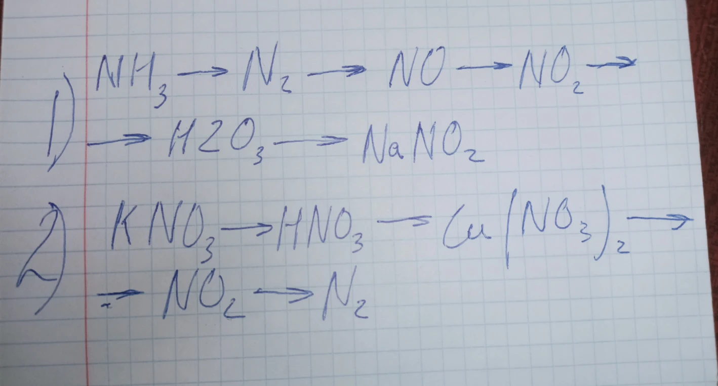 Напишите уравнения реакций для следующих цепочек превращений: 1) NH3 -> N2 -> NO -> NO2 -> H2O3 -> NaNO2; 2) KNO3 -> HNO3 -> Cu(NO3)2 -> NO2 -> N2