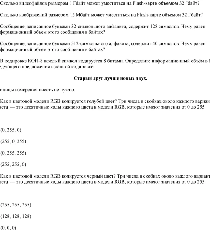 Сколько видеофайлов размером 1 Гбайт может уместиться на Flash-карте объемом 32 Гбайт?