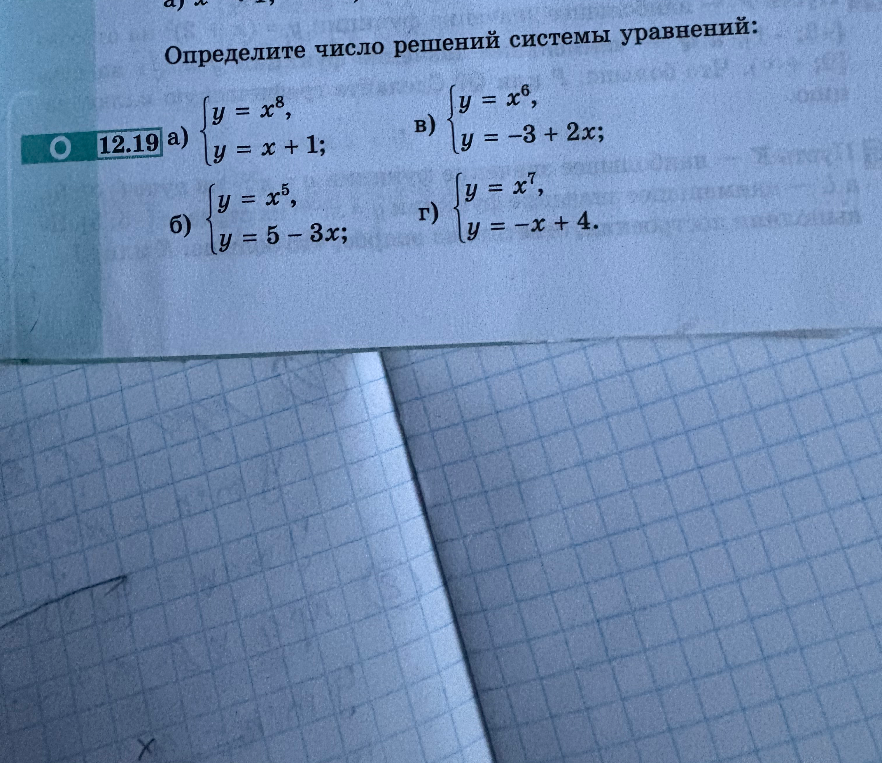 Определите число решений системы уравнений: а) y = x^8, y = x + 1; б) y = x^5, y = 5 - 3x; в) y = x^6, y = -3 + 2x; г) y = x^7, y = -x + 4.