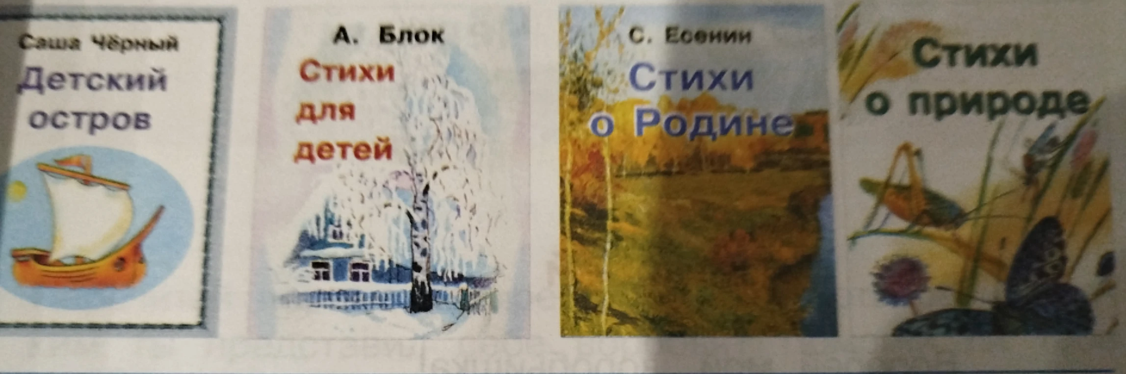 Определите названия книг и авторов по обложкам на изображении.