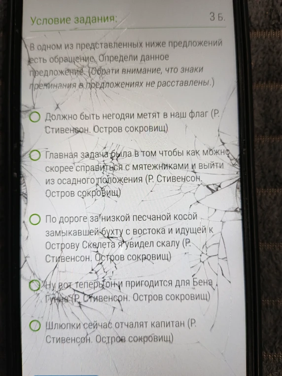 В одном из представленных ниже предложений есть обращение. Определи данное предложение.