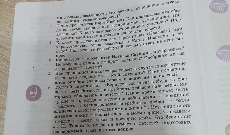 Какой представляется матушка герою повести «Детство»? Когда её лицо становилось ещё лучше? Каким был отец и что было характерно для него (отношения его с другими людьми, особенности его одежды, отношение к музыке, книгам, умение говорить)?