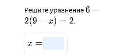 Решите уравнение 6 - 2(9 - x) = 2