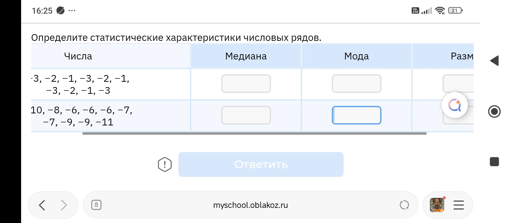 Определите статистические характеристики числовых рядов.