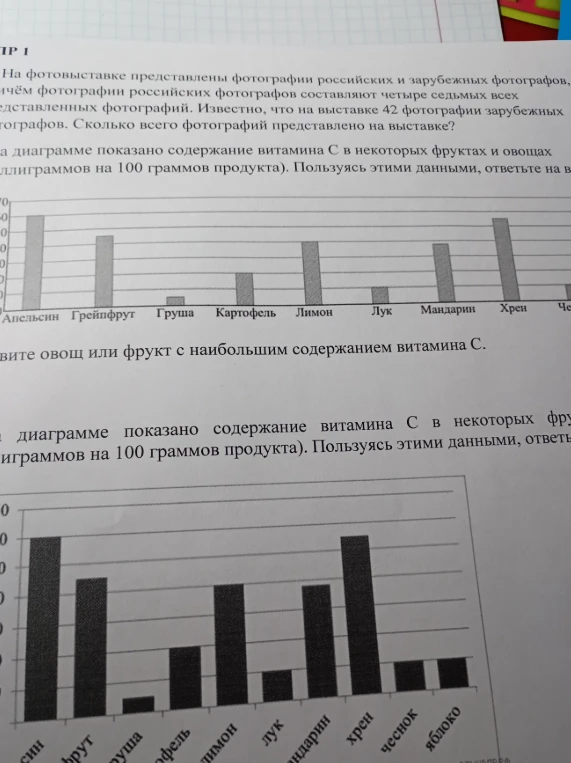 На фотовыставке представлены фотографии российских и зарубежных фотографов, причём фотографии российских фотографов составляют четыре седьмых всех представленных фотографий. Известно, что на выставке 42 фотографии зарубежных фотографов. Сколько всего фотографий представлено на выставке?