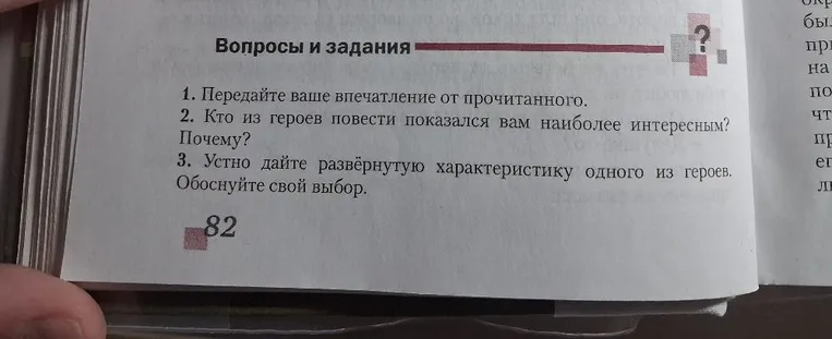 Передайте ваше впечатление от прочитанного (М. Горький «Детство»).