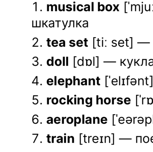 Транскрипция по русски слов musical box, tea set, doll, elephant, rocking horse, aeroplane, train