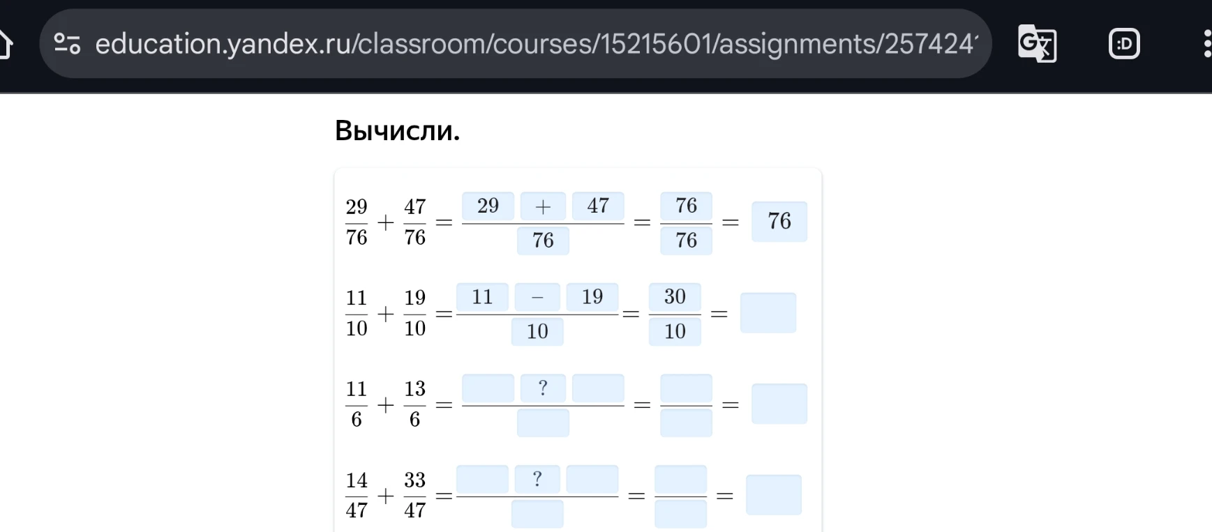 Вычисли: 29/76 + 47/76; 11/10 + 19/10; 11/6 + 13/6; 14/47 + 33/47