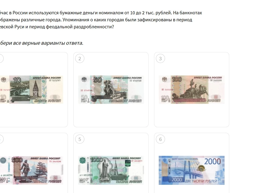 Упоминания о каких городах были зафиксированы в период Древней Руси и период феодальной раздробленности?