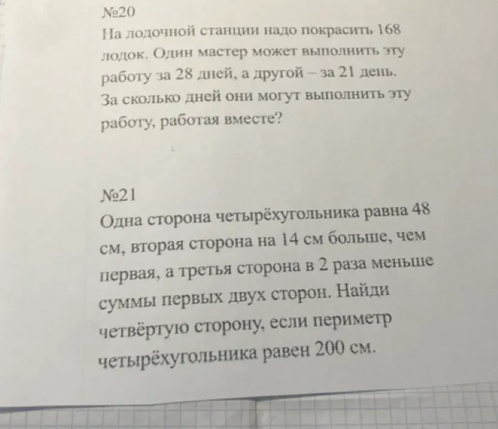 На лодочной станции надо покрасить 168 лодок. Один мастер может выполнить эту работу за 28 дней, а другой – за 21 день. За сколько дней они могут выполнить эту работу, работая вместе?