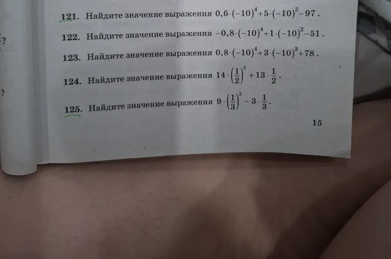 Найдите значение выражения 0,6 * (-10)^4 + 5 * (-10)^2 - 97