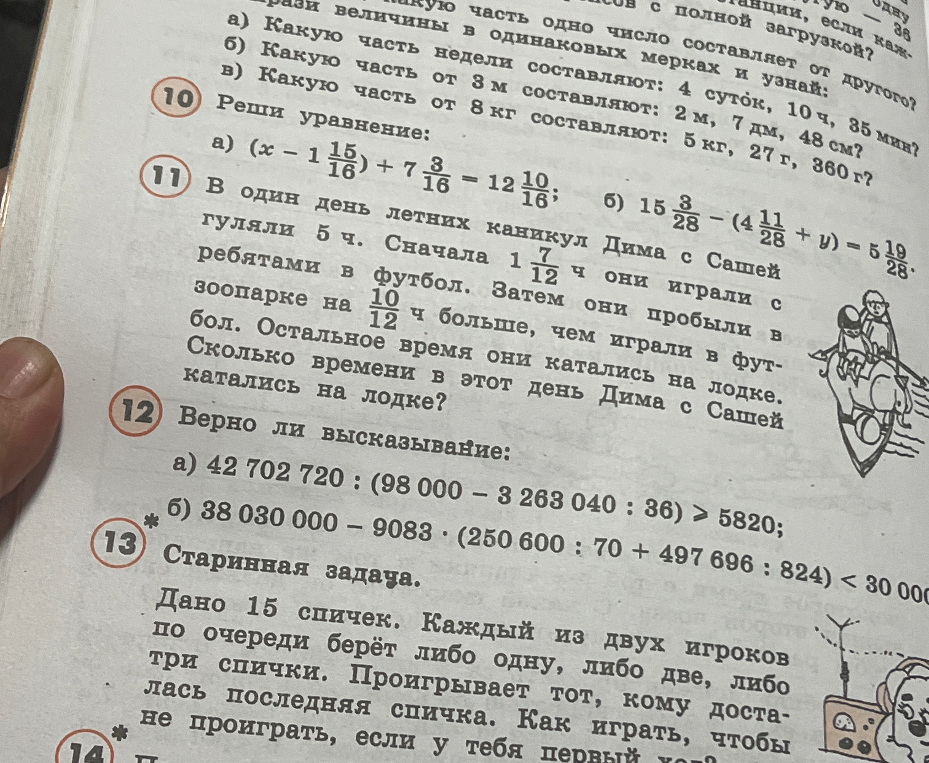 Верно ли высказывание: а) 42 702 720 : (98 000 - 3 263 040 : 36) > 5820; б) 38 030 000 - 9083 * (250 600 : 70 + 497 696 : 824) < 30 000