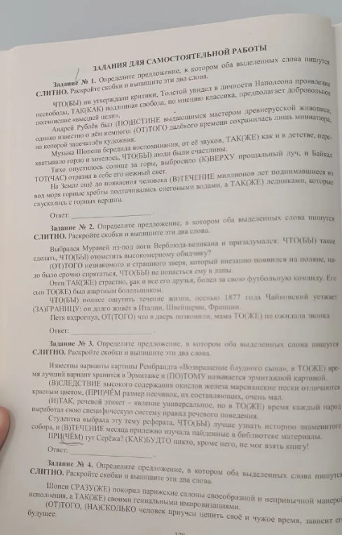 Определите предложение, в котором оба выделенных слова пишутся СЛИТНО. Раскройте скобки и выпишите эти два слова.