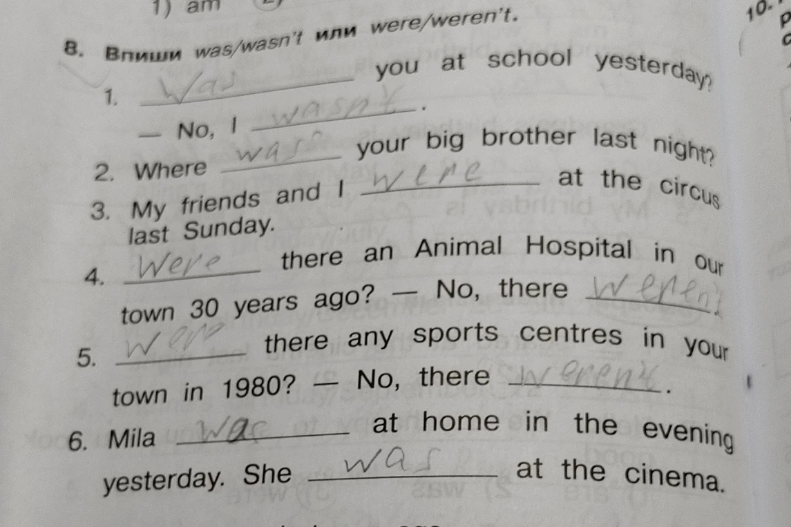 Впиши was/wasn't или were/weren't.