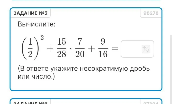 Вычислите: (1/2)^2 + 15/28 * 7/20 + 9/16