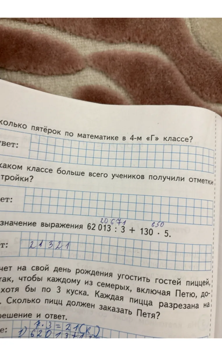 Найдите значение выражения 62 013 : 3 + 130 * 5.