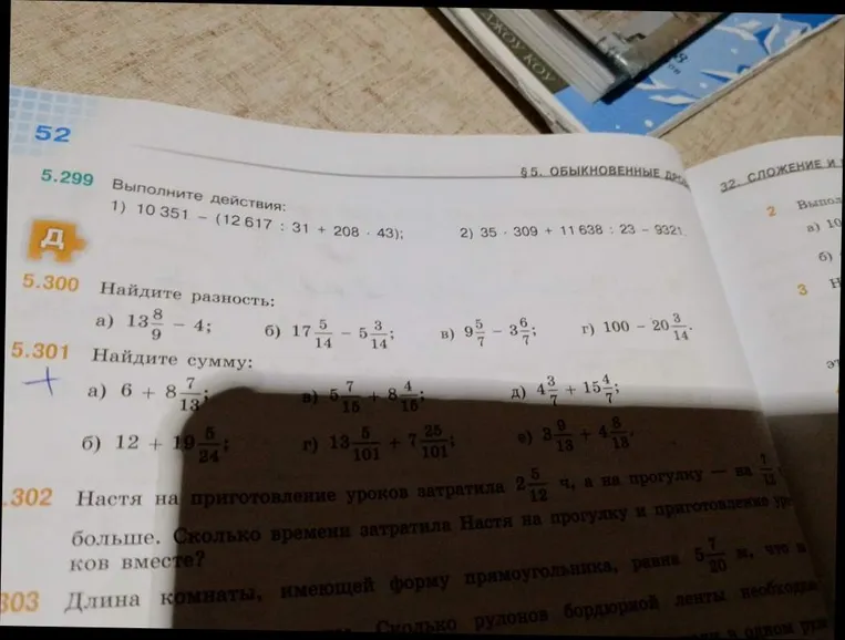 Выполните действия: 1) 10 351 - (12 617 : 31 + 208 * 43)
