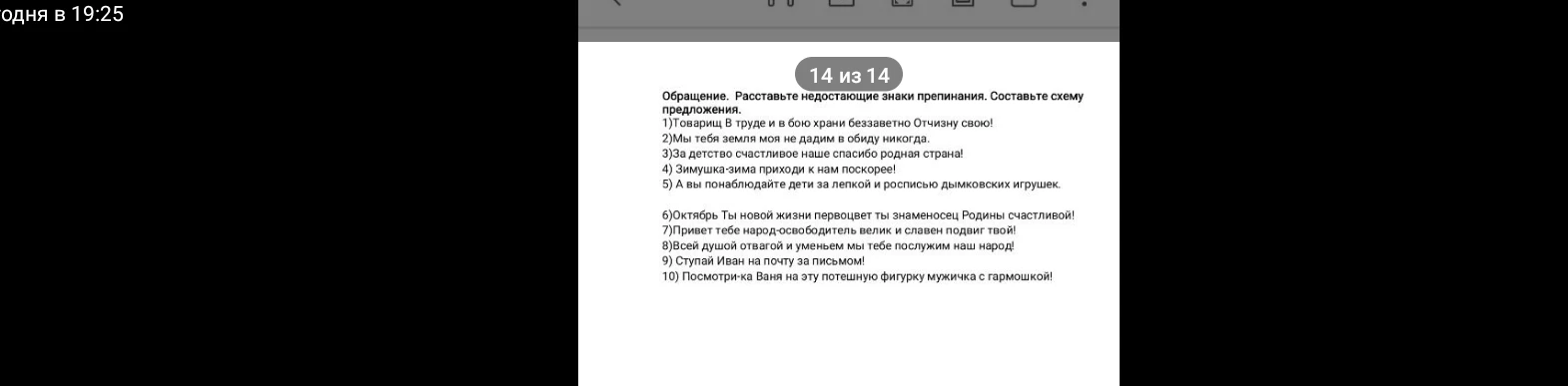 Расставьте недостающие знаки препинания. Составьте схему предложения.