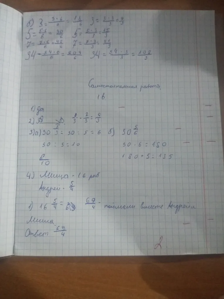 Проверь самостоятельную работу №16