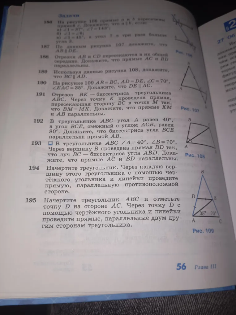 В треугольнике ABC ∠A=40°, ∠B=70°. Через вершину B проведена прямая BD так, что луч BC — биссектриса угла ABD. Докажите, что прямые AC и BD параллельны.