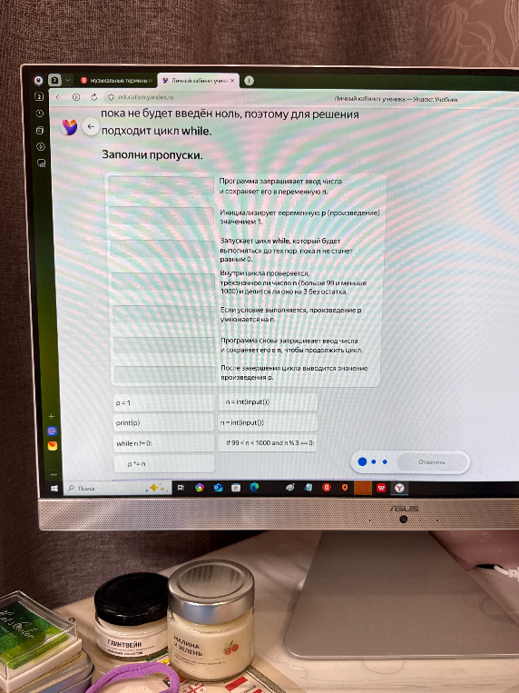 Заполни пропуски в описании алгоритма программы на языке Python.