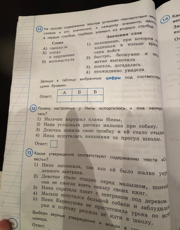 На основе содержания текстов установи соответствие между словом и его значением: к каждому элементу, данному в первом столбце, подбери элемент из второго столбца.