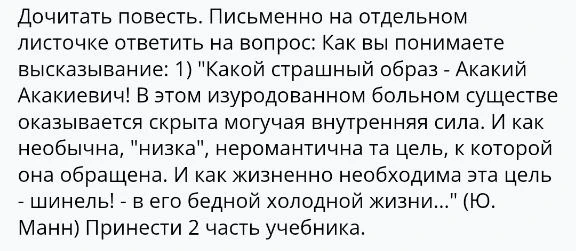 Как вы понимаете высказывание Ю. Манна о герое повести «Шинель» Акакии Акакиевиче?