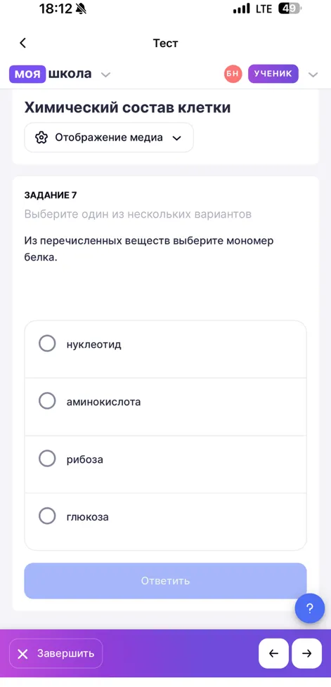 Из перечисленных веществ выберите мономер белка.