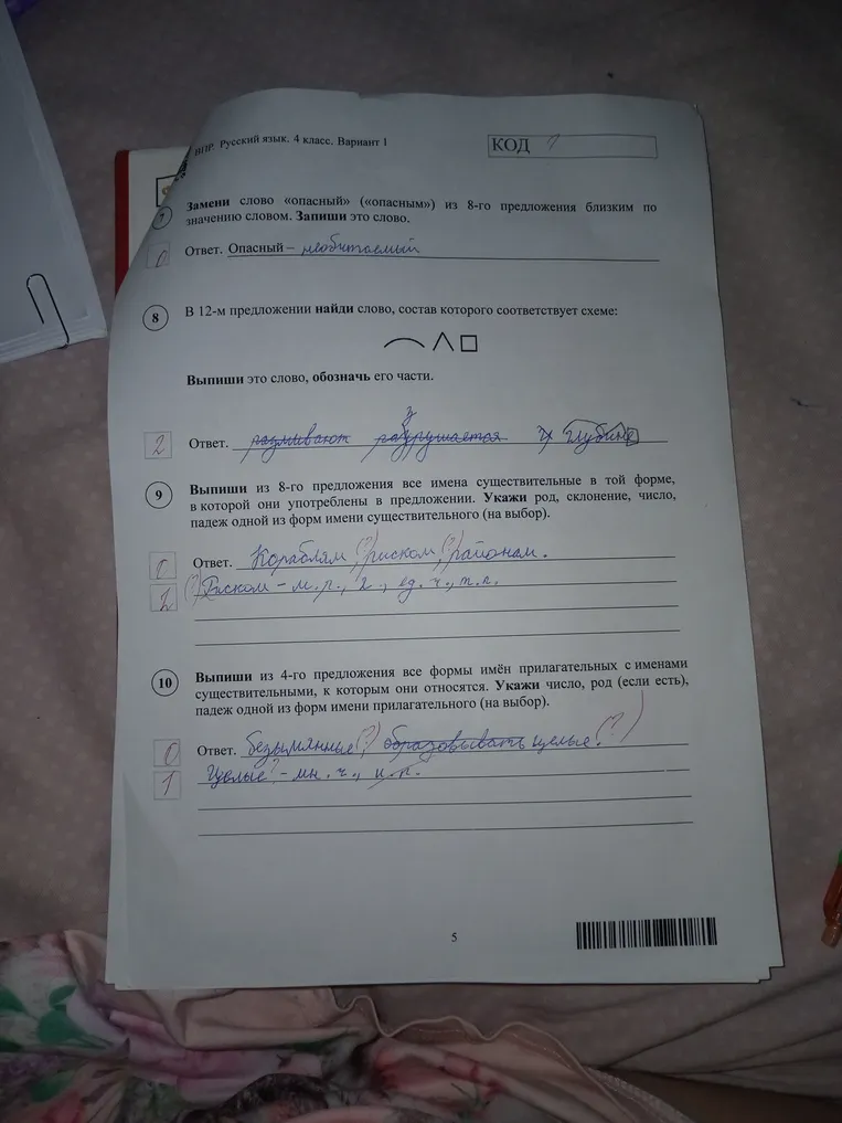 Выполни задания по тексту: определи основную мысль, подбери синоним, разбери слово по составу и укажи грамматические признаки частей речи.