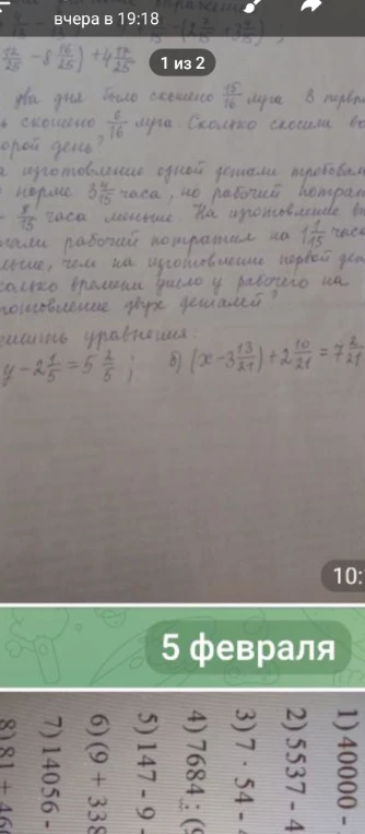 За два дня было скошено 15/16 луга. В первый день скошено 6/16 луга. Сколько скосили во второй день?