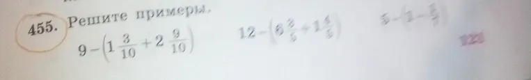 Решите примеры: 9 - (1 3/10 + 2 9/10), 12 - (6 3/5 + 1 2/5), 5 - (2 - 3/7)