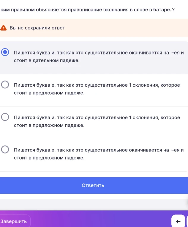 Каким правилом объясняется правописание окончания в слове в батаре..?