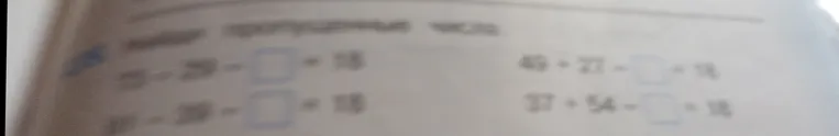 Найди пропущенные числа: 73 - 29 - [] = 18; 91 - 39 - [] = 18; 49 + 27 - [] = 18; 37 + 54 - [] = 18