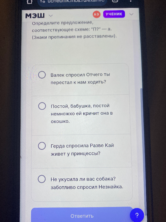 Определите предложение, соответствующее схеме: "П?" — а. (Знаки препинания не расставлены).