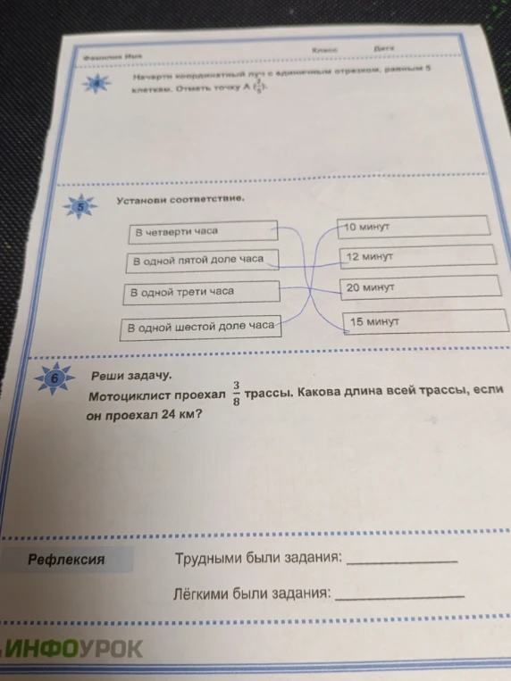 Начерти координатный луч с единичным отрезком, равным 5 клеткам. Отметь точку А(2/5).