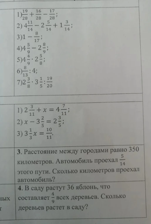 1) 19/28 + 16/28 - 17/28; 2) 4 11/14 - 2 5/14 + 1 3/14; 3) 1 - 8/17...