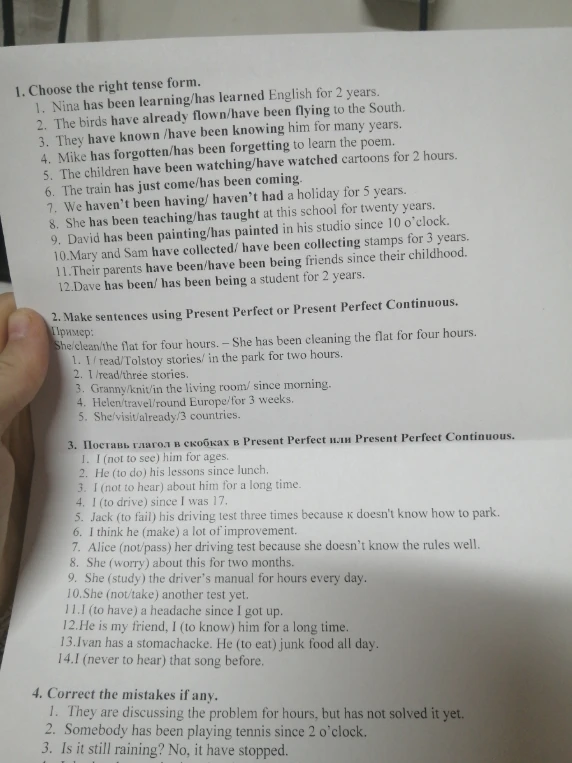 1. Choose the right tense form. 2. Make sentences using Present Perfect or Present Perfect Continuous. 3. Поставь глагол в скобках в Present Perfect или Present Perfect Continuous. 4. Correct the mistakes if any.