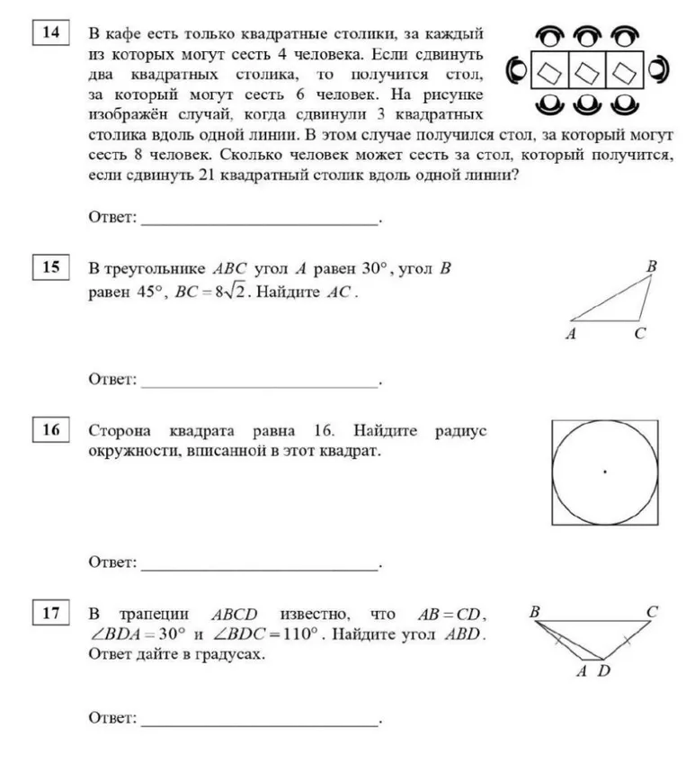В кафе есть только квадратные столики, за каждый из которых могут сесть 4 человека. Сколько человек может сесть за стол, который получится, если сдвинуть 21 квадратный столик вдоль одной линии?