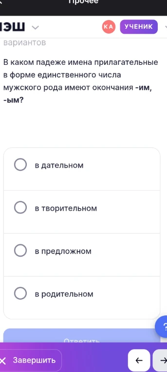 В каком падеже имена прилагательные в форме единственного числа мужского рода имеют окончания -им, -ым?