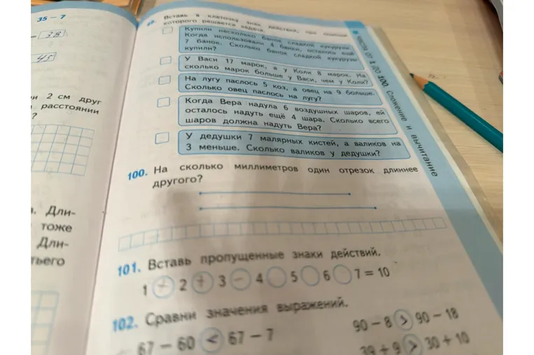 Вставь в клеточку знак действия, при помощи которого решается задача.