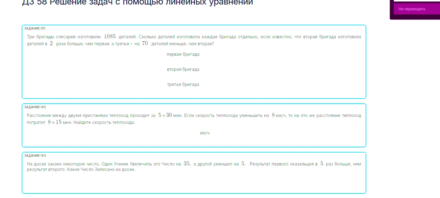 Три бригады слесарей изготовили 1085 деталей. Сколько деталей изготовила каждая бригада отдельно, если известно, что вторая бригада изготовила деталей в 2 раза больше, чем первая, а третья – на 70 деталей меньше, чем вторая?