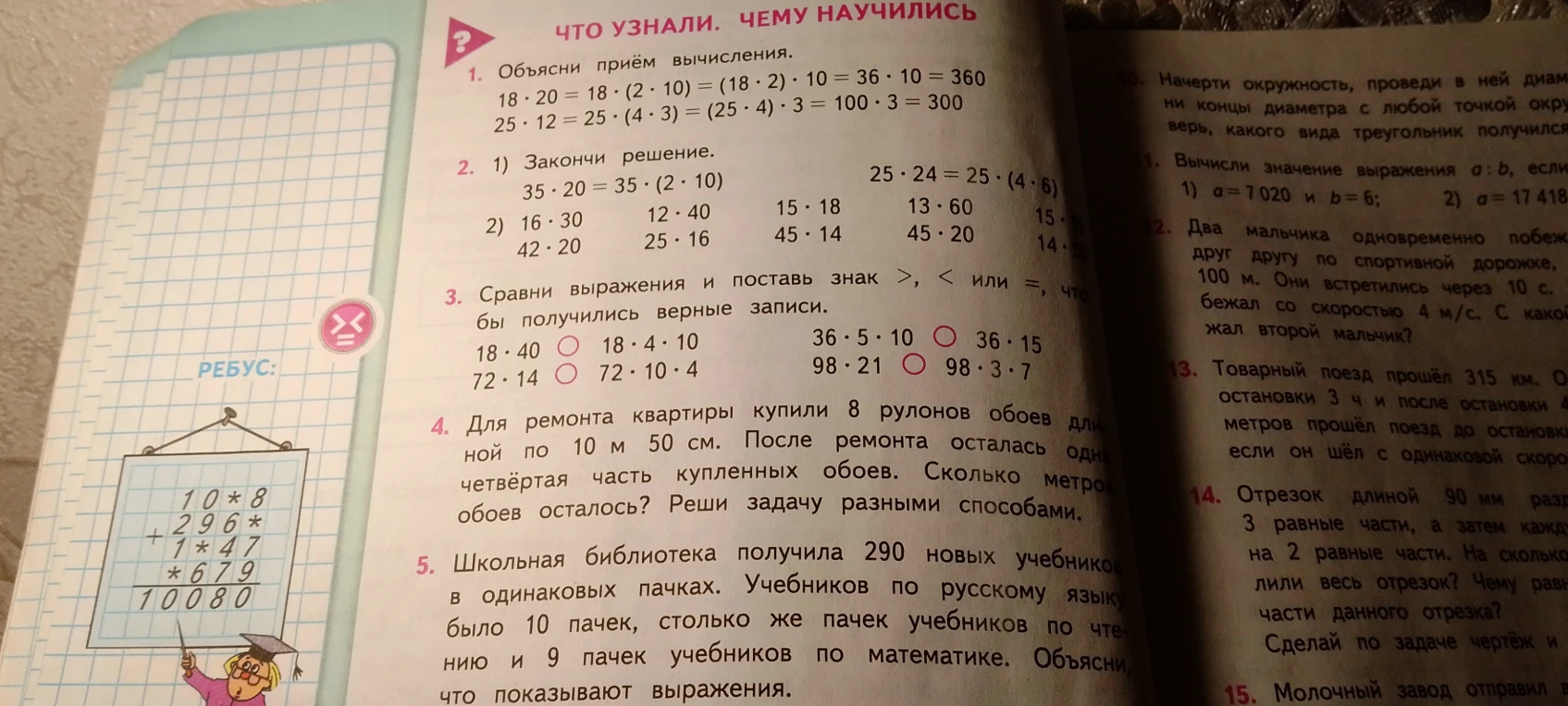 Закончи решение: 35 * 20 = 35 * (2 * 10)